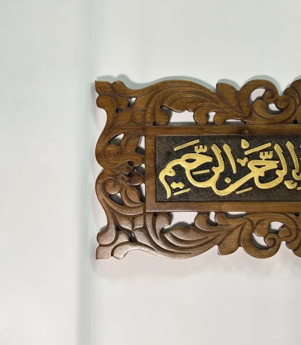 Maraş El Oyma Bismillahirrahmanirrahim Duvar Süsü – 60x26 cm Ceviz Ağacı Tablo Besmele - Görsel 2