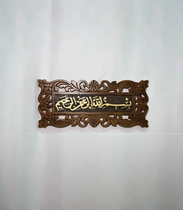Maraş El Oyma Bismillahirrahmanirrahim Duvar Süsü – 60x26 cm Ceviz Ağacı Tablo Besmele - Görsel 3